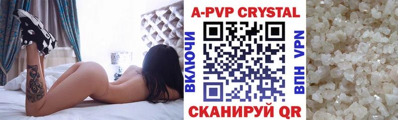 Alpha PVP Соль  Купить  Вольск 