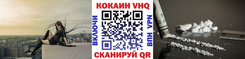 Купить закладки  Вольск  КОКАИН Перу 