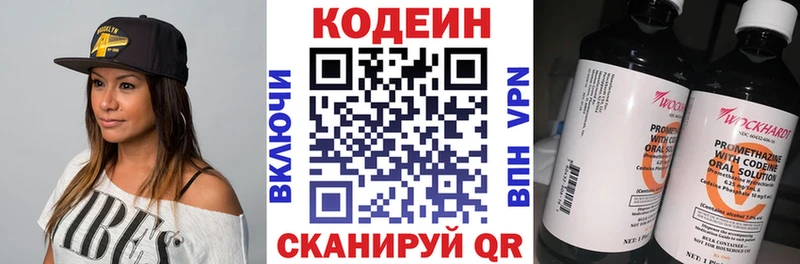 Купить где  Вольск  Кодеин Purple Drank 