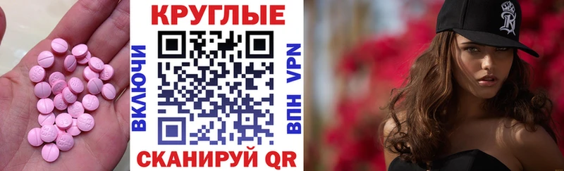Купить  Вольск  Экстази таблы 