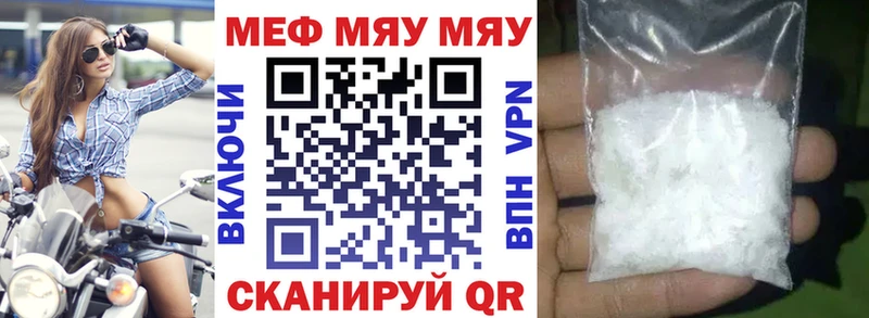 МЕФ  Вольск