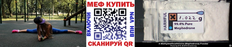 Купить Вольск МЕФ VHQ