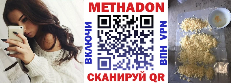Купить  Вольск  Метадон VHQ 